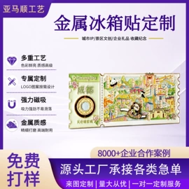 冰箱贴;徽章;键帽