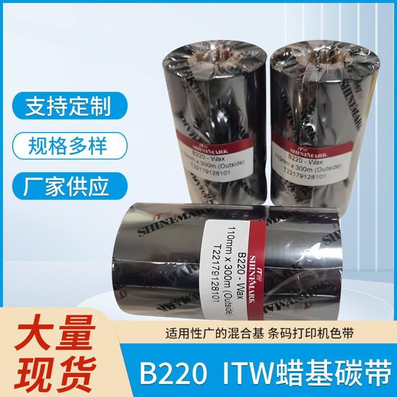 B220����̼��  ITW����̼�� �͹���ǿ������ɫ�� �ɴ�������