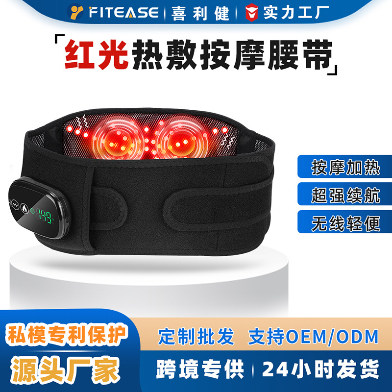 Cross-border New Red Light Physiotherapy Massage Belt Leg Belt Wireless Charging Heating Warm Palace Belt Hot Application Waist Protection Artifact
