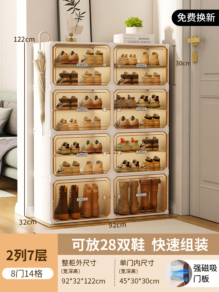 [라이트 럭셔리 티스루] 2열, 7레이어, 14칸 - 신발 28켤레 수납 가능 (신발과 부츠 겸용 디자인)