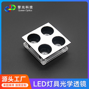 Square 4-head lens magnetic grid lamp 24 degrees 36 degrees line LED lamp lens manufacturers