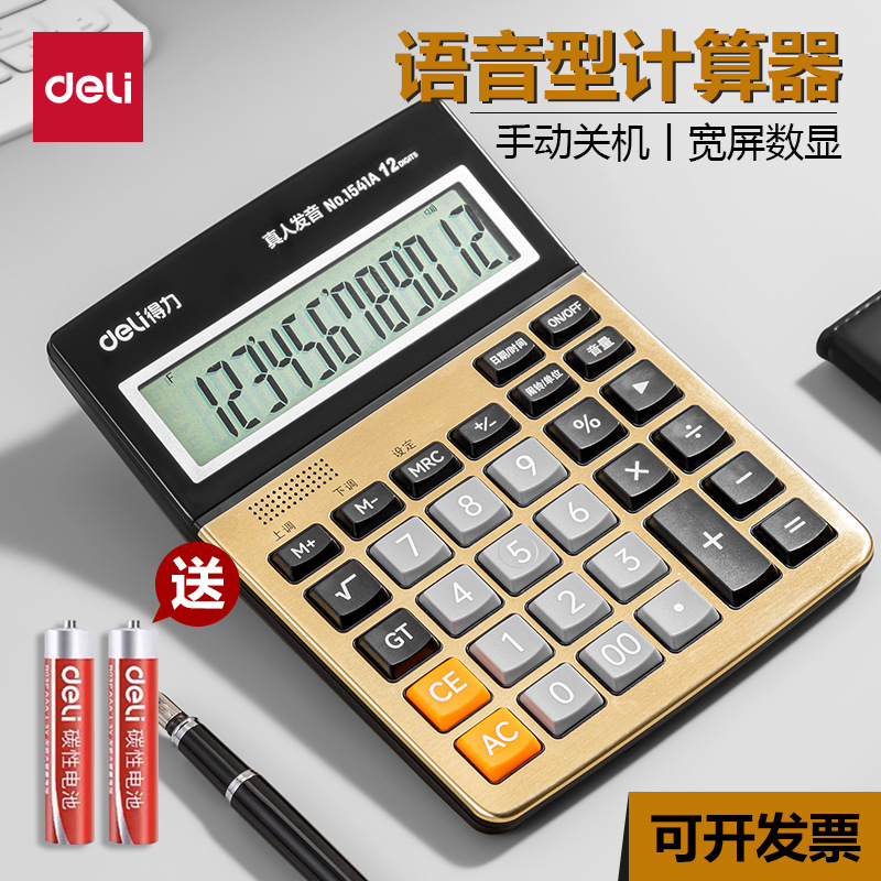 Deli voz calculadora 1541A gran botón ordenador pantalla grande calculadora suministros de oficina financiera