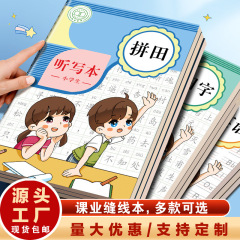 【包郵便】a5小学生ディクテーション本田字つづり作業帳b 5ディクテーション本練習黙書本卸売り