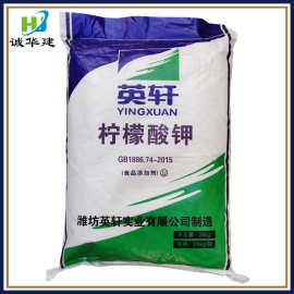 英轩柠檬酸钾 量大优惠 食品级酸度调节剂枸橼酸钾 柠檬酸钾