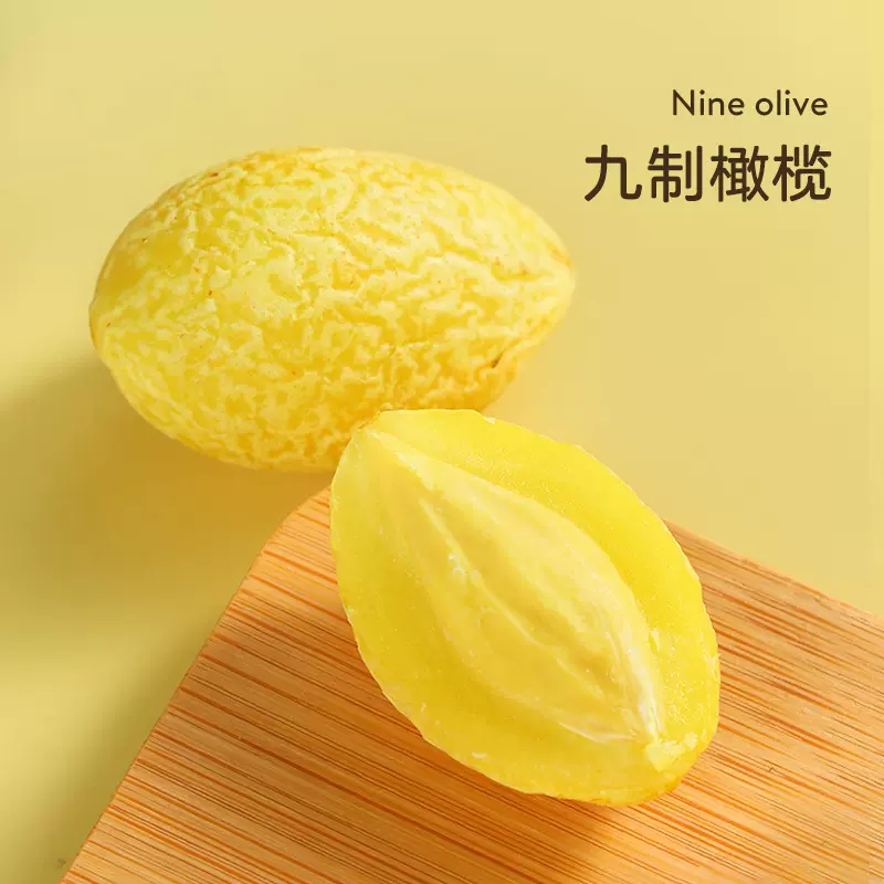 500g袋装甘草榄九制橄榄黄金橄榄盐津榄年货蜜饯果干零食潮汕特产