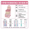 Contract version 2 bullet pens [12 pieces in the whole box] retail price 10 yuan/piece