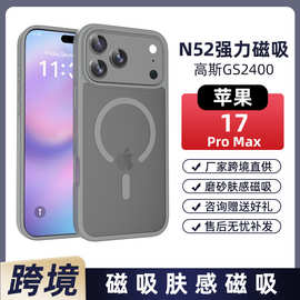 跨境定制适用iPhone18Pro max半透明磨砂肤感壳2.0厚磁吸保护套