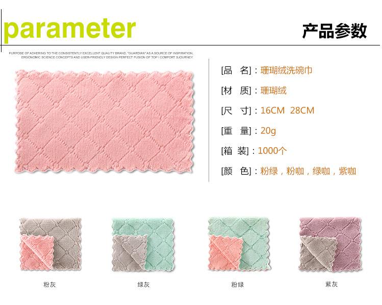 珊瑚绒洗碗巾02