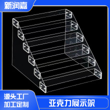 亚克力展示架化妆品阶梯陈列架指甲油收纳透明商超多层桌面置物架