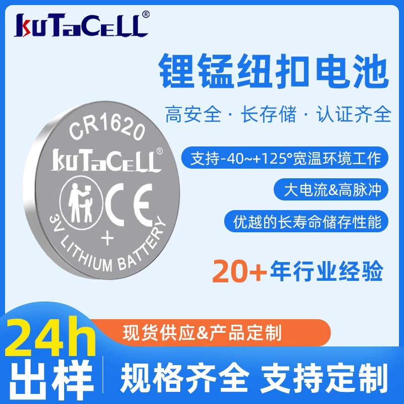 Фабрика прямых продаж CR1620 кнопка 3V Bluetooth карты доступа, электронные метки батареи