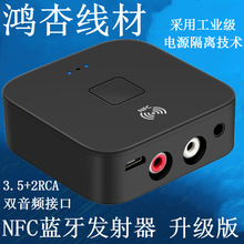 5.0 NFCֻ  AuxƵ2RCA