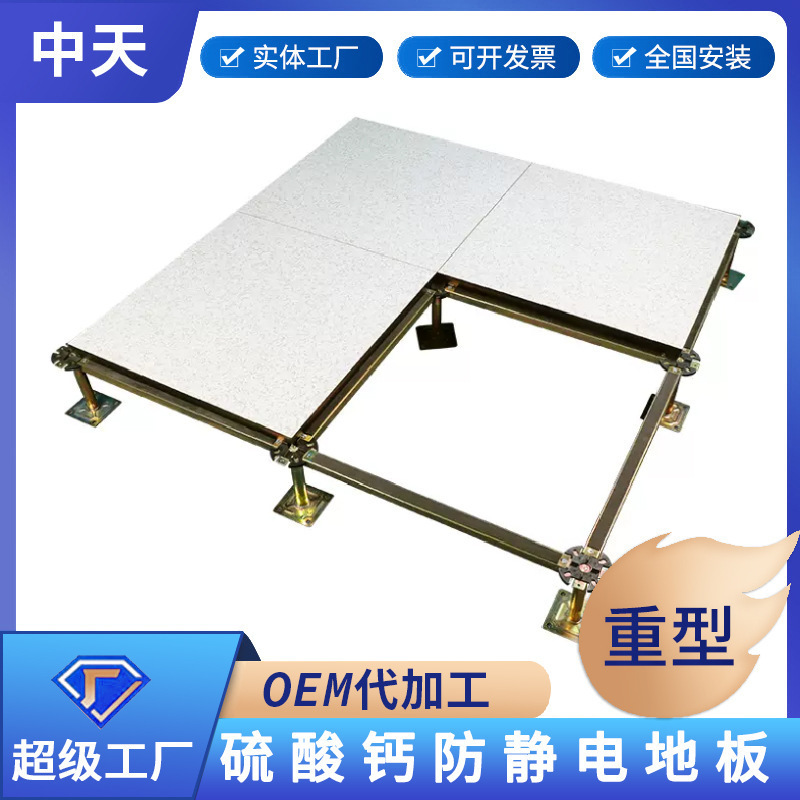 硫酸カルシウム静電気防止床PVC硫酸カルシウム床硫酸カルシウム静電気防止床メーカー|undefined
