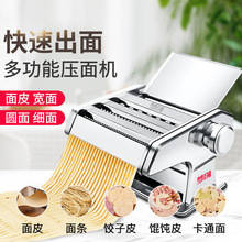 压面机家用小型面条机手动商用新款全自动饺子皮机多功能揉擀面机