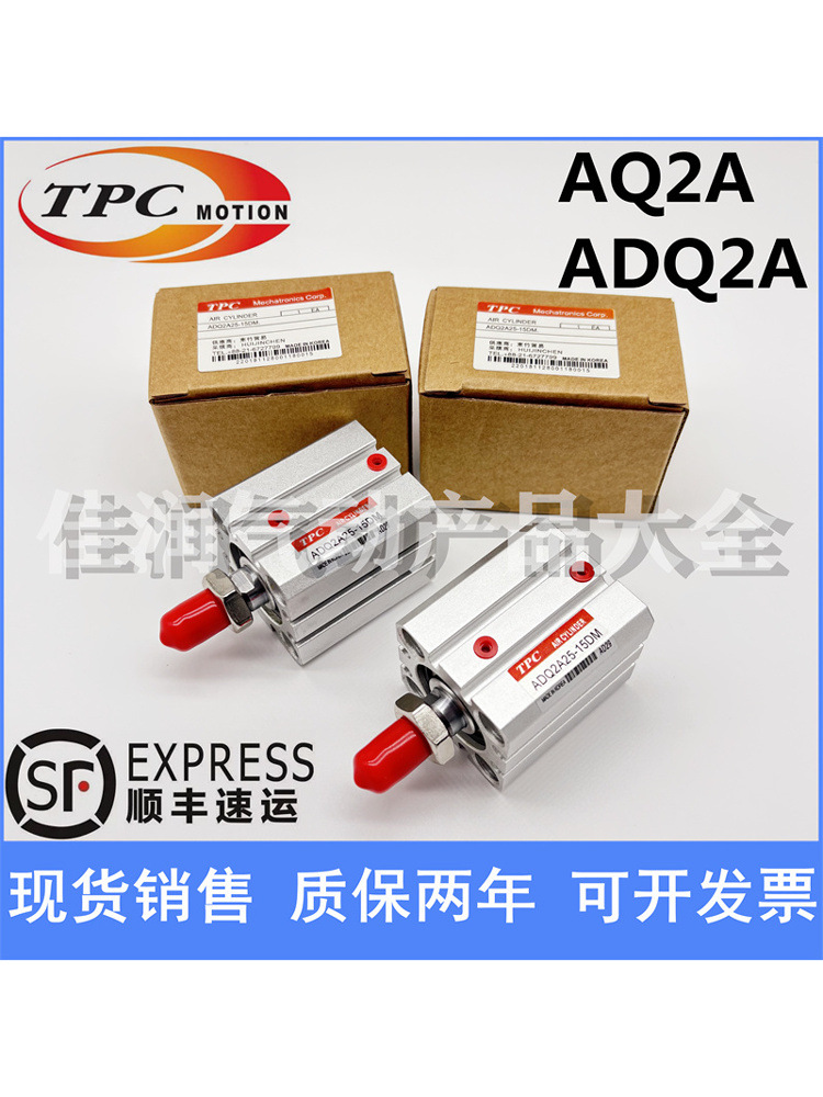 韩国TPC薄型气缸AQ2A/ADQ2A12/16/20/25-5D-10D-15D-20D-25D-30DM