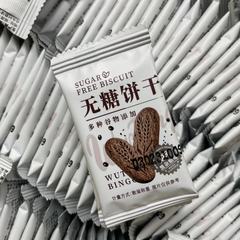 全粒粉オーツ麦ショ糖不使用ビスケット、サクサク美味しい圧縮ビスケット、オフィスカジュアルスナック