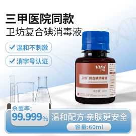 家居消毒液;洗手液;湿巾纸