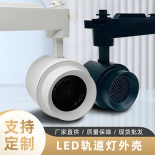 Yichuang 68 series LED track lamp aluminum lamp housing manufacturers wholesale lighting light COB spotlight rail lamp housing