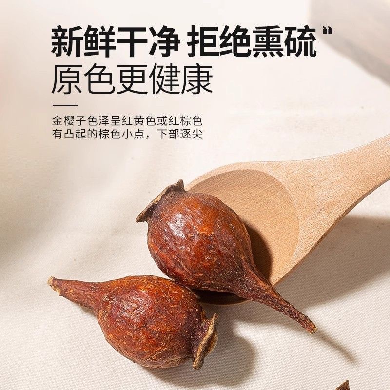 Jin Ying Zi (Rosa laevigata) Dried Fruit Slices — Wild Food Herb for Tea & Tonic Wine quality and texture
