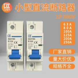 微型断路器;电动车配件;塑壳式断路器