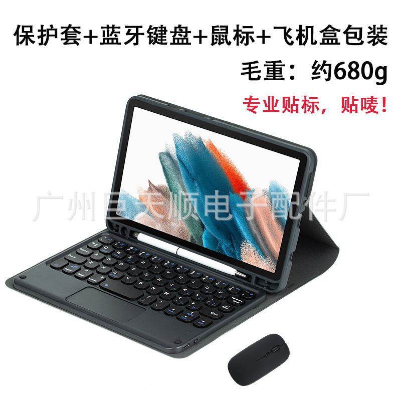 Suitable for Ipadmini5 Tablet Case Touch Bluetooth Keyboard Protection Set Apple Mini 4 German French Tpu3