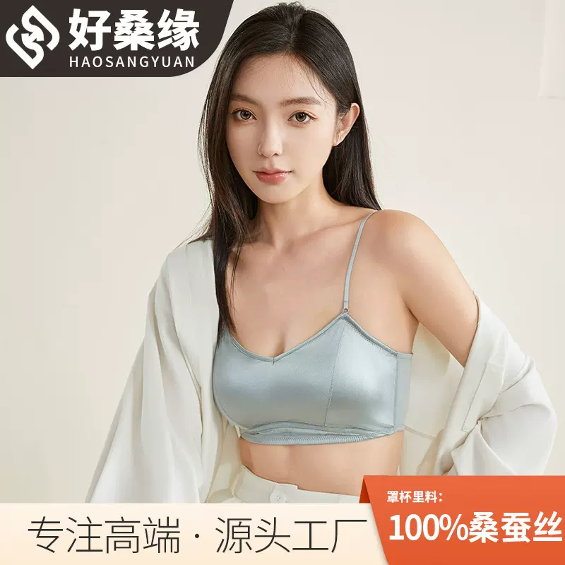 好桑缘真丝珠光超薄缎面桑蚕丝内衣双面真丝抹胸文胸2536
