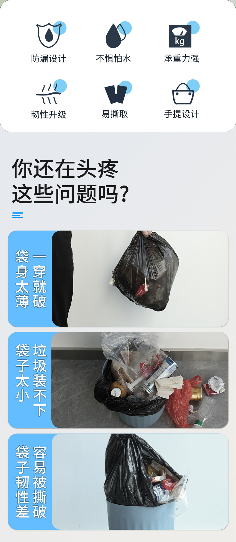 垃圾袋详情页_02.jpg
