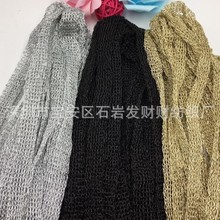 发财织带金色银色黑色鱼网镂空花边蜘蛛网花边织带金银色网带微弹