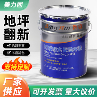 Acrylic Cement Floor Paint Indoor and Outdoor Cement Floor Paint Waterproof and Wear-Resistant Factory Workshop Floor Paint