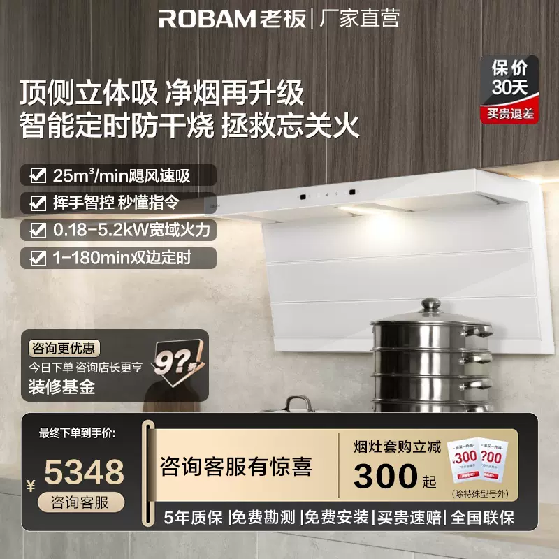 [小黑翼D1P]老板官方旗舰店顶侧双吸抽油烟机燃气灶套装