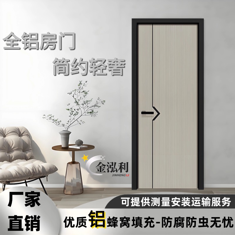 铝合金室内门防水防潮全铝门卫浴门套装门卧室门阳台门全铝房间门