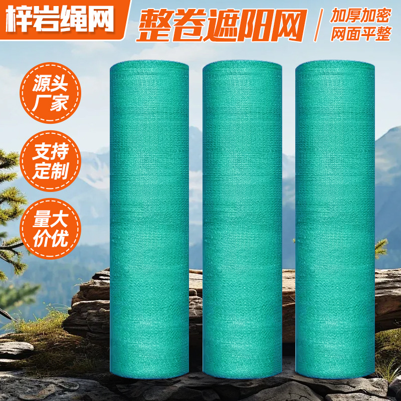 翠绿色遮阳网防晒多肉养花隔热加密加厚绿色园艺花园墨绿色遮阳网