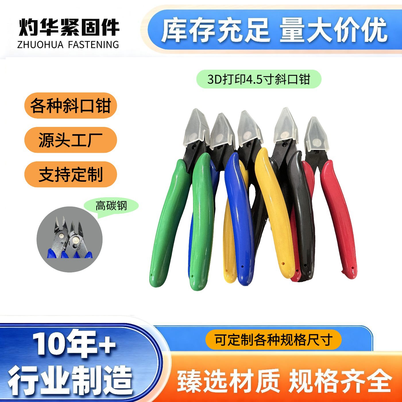 宝斜口钳PM-95F电斜嘴钳剪钢丝工业级水口钳3D打印4.5寸65高碳钢