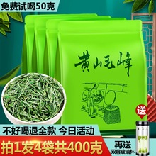2024新茶黄山毛峰特级绿茶安徽春茶嫩芽毛尖散装茶叶自己喝共400g