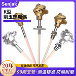 铂铑热电偶国标耐高温陶瓷热电偶WRR wrp130-230S型B型R型热电偶