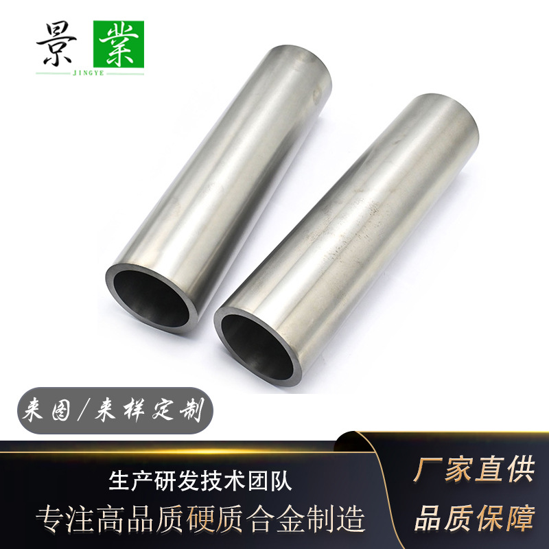硬质合金轴套高耐磨耐腐蚀大型密封轴套大口径衬套精密加工多规格