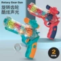跨境儿童同款旋转齿轮