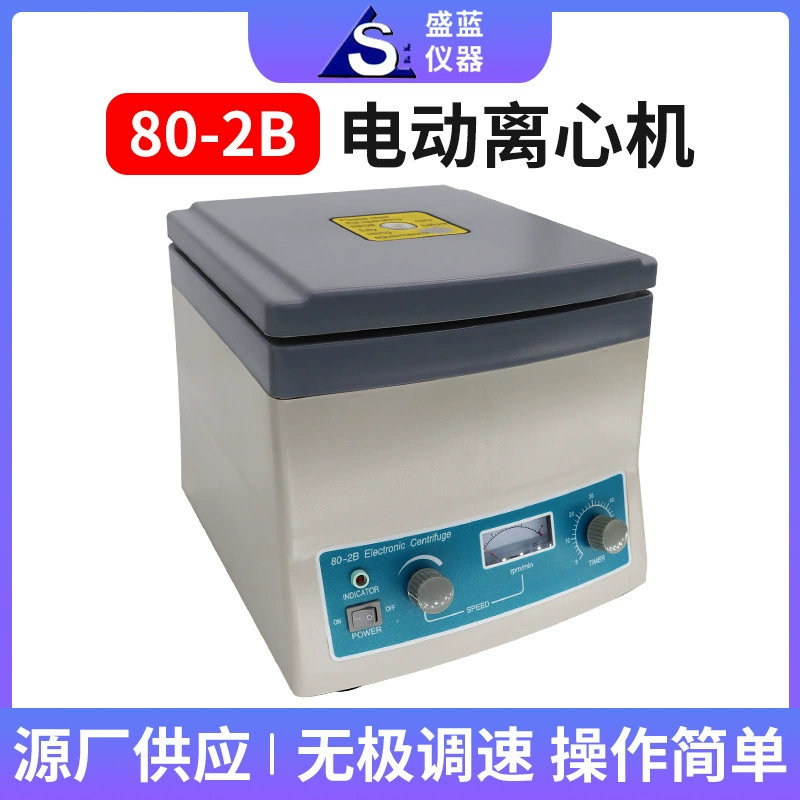 Shengblue инструмент источник завод питания лаборатории крови жира центрифуга 80-2B настольная электрическая Центрифуга