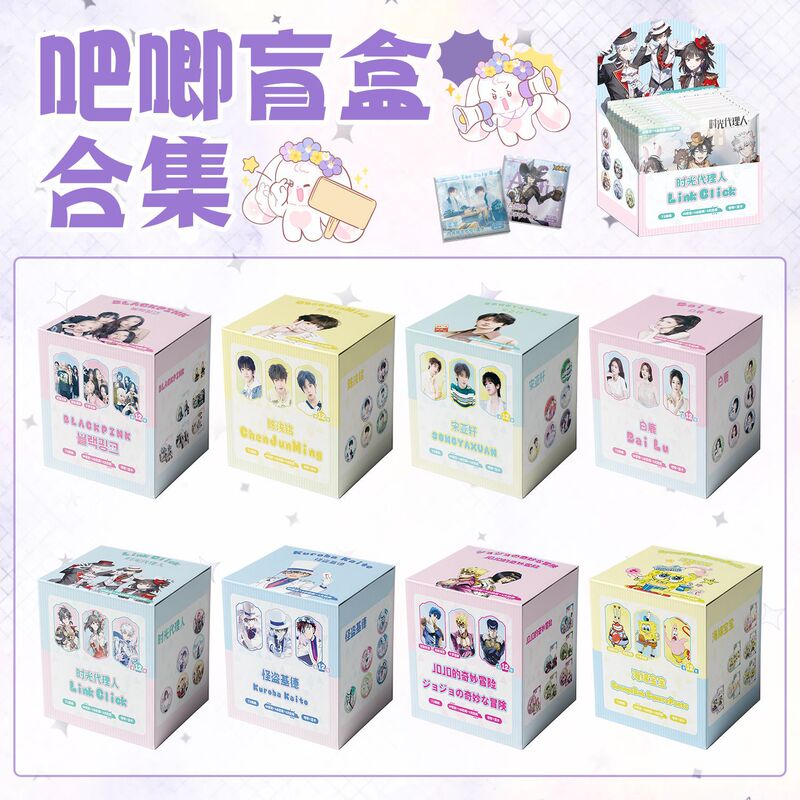 Anime Star Silver Onion Blind Box 75mm Boxed 12 Anime Peripheral Tinplate Badge Blind Box Gift Box