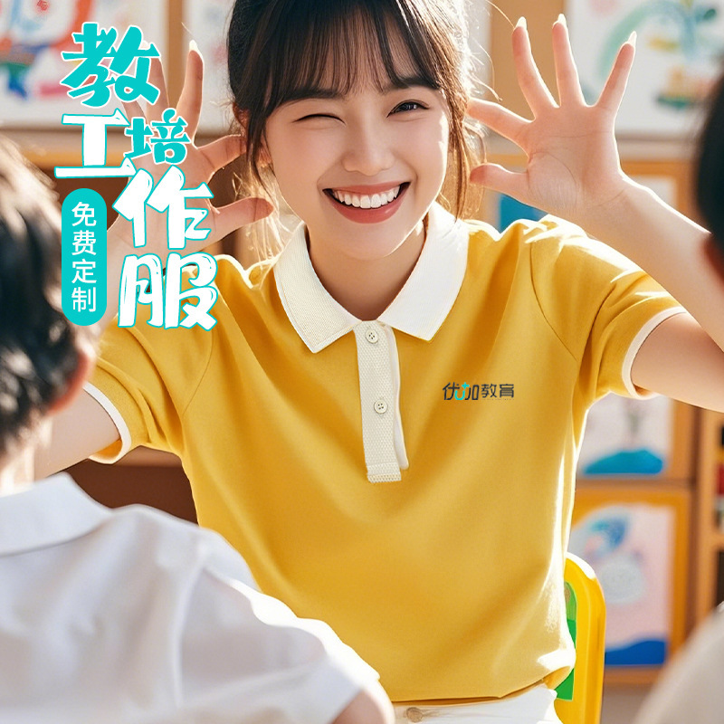 Kindergarten Work Clothes Polo Shirt Printed with Logo Training and Care Class Employee Clothing Kindergarten Teacher Uniform Lapel Short-Sleeved Work Clothes