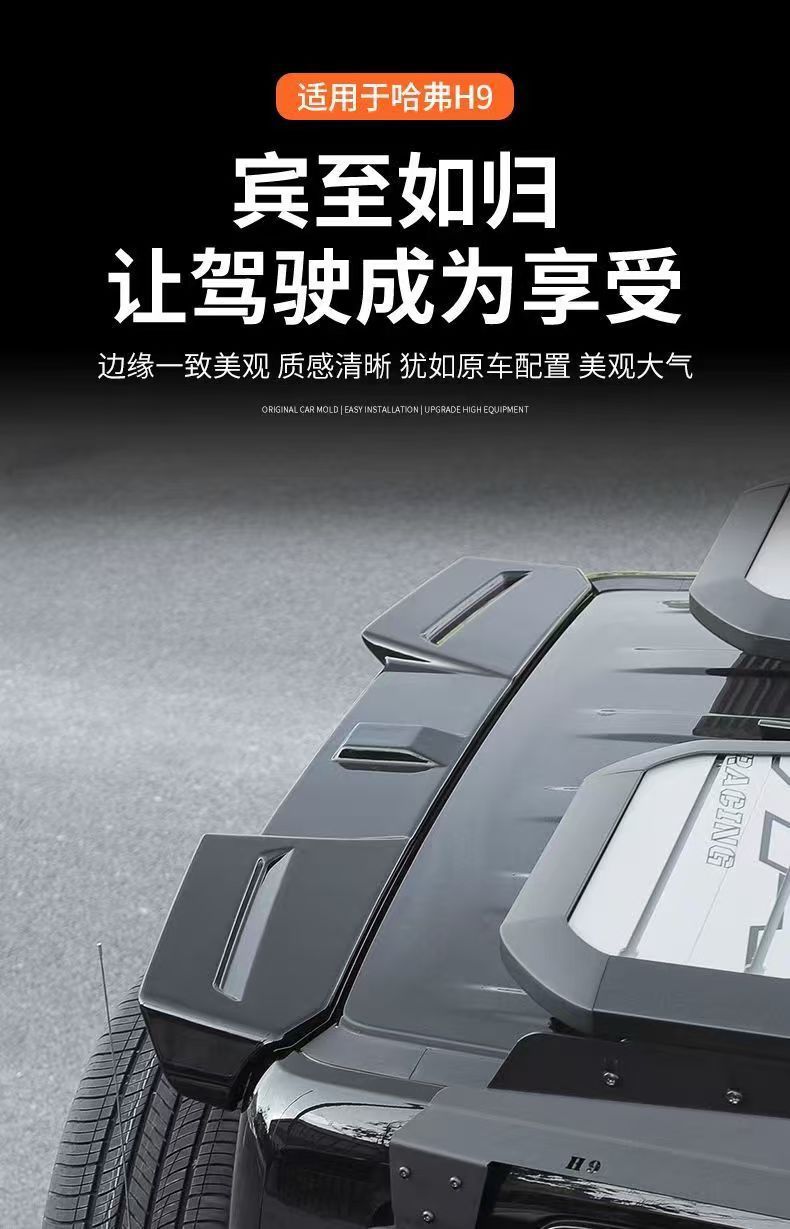 Suitable for 24 Second-Generation Haval H9Mc Roof Sports Rear Wing Spoiler Fixed Wind Modification Special Accessories Haval