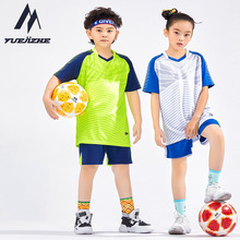 足球服套装童装儿童青少年团队训练服比赛服团购批发支持一件代发