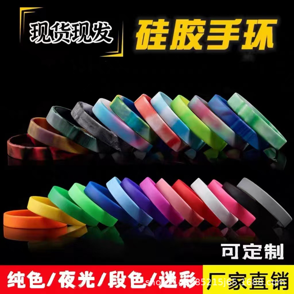 Silicone bracelet manufacturers in stock wholesale team grouping mixed color wrist band luminous children DIY engraved logo