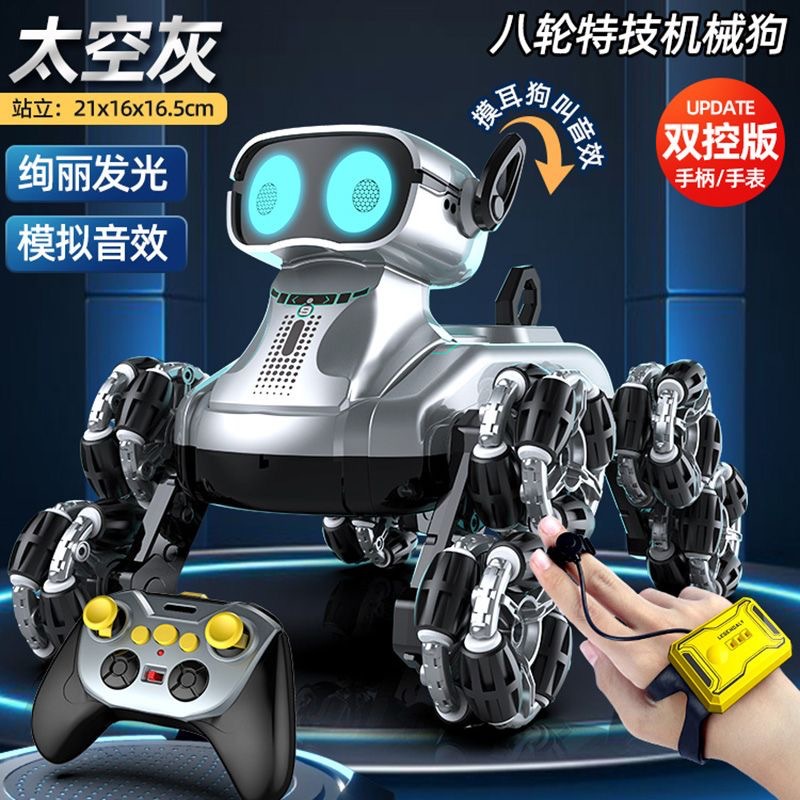 Space gray mechanical dog [handle remote control + watch remote control]
