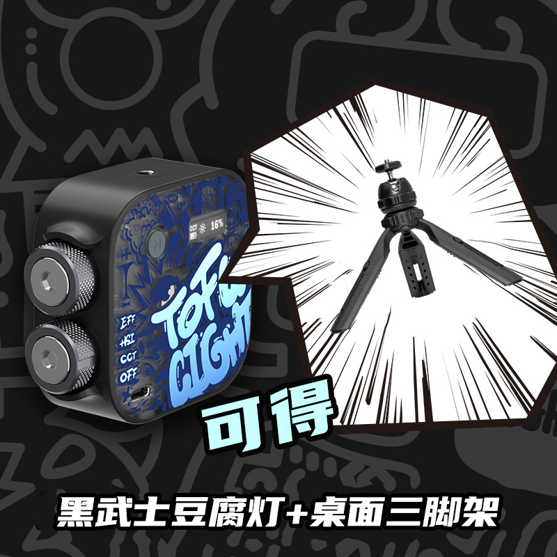 Black samurai tofu lamp+desktop tripod