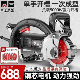 Japanese-Made Slotting Machine for Water and Electricity Installation, Wall Conduit One-Time Forming, Dust-Free Automatic Cutting