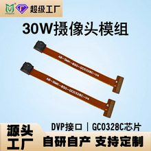 ���Ɣz���^ģ�M30�f����VGA΢���ߴa֧�����ՈD��ɼ�ģ�KGC0308