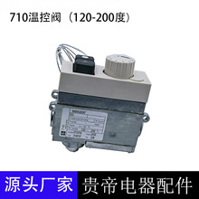 ��������710ȼ���������t����ȼ��ؿ��y120-200�z�϶Ȝؿ���ը�t