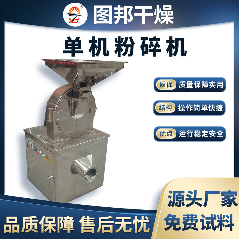 不锈钢白糖粉碎机齿盘爪式调料磨粉机化工原料打粉机大型商用