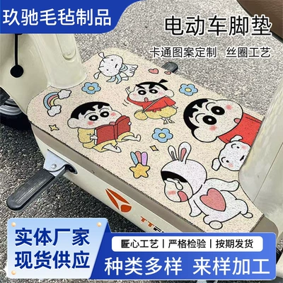 Electric vehicle foot mat, customizable to any size, non-slip, durable