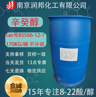 ����/KLK���ﴼ������C8-10��ϴ�810��85566-12-7